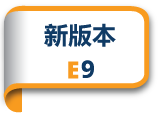 新版本 E8