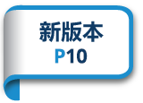 New Version P10