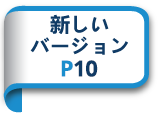 New Version P10