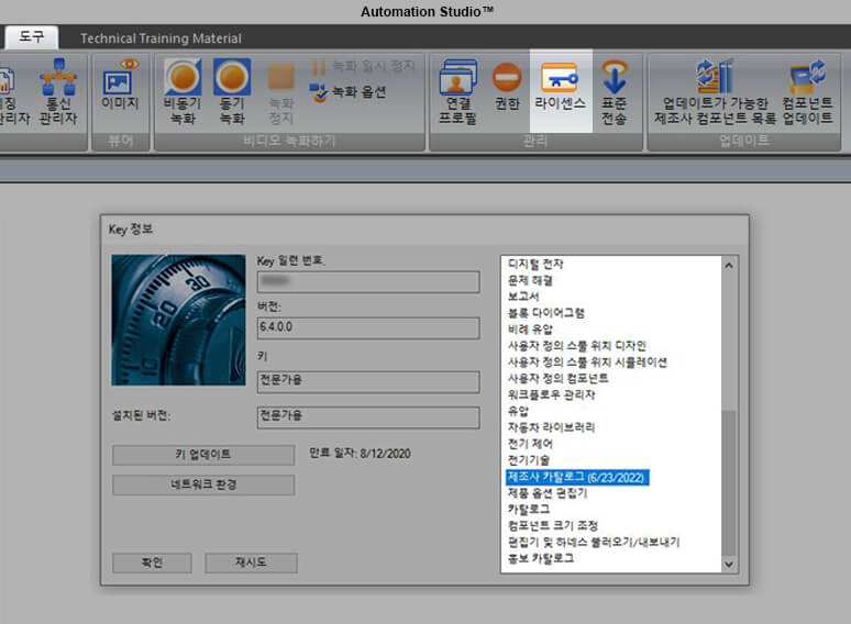 automation studio 6.3 full automation studio 6.3 full