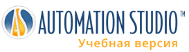 Логотип Учебной версии программного обеспечения Automation Studio компании Famic Technologies